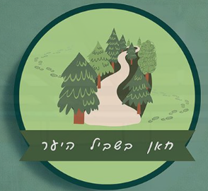 חאן אירוח במרכז